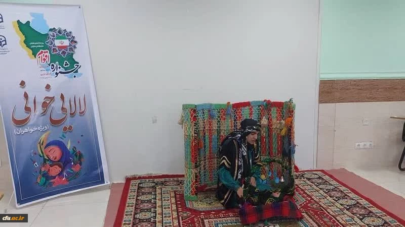 جشنواره اقوام پنجره ای به سوی وحدت و زیبایی  8