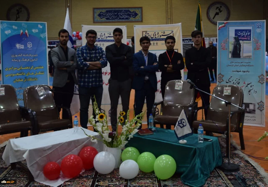 آئین پایانی همایش جشنواره های اجتماعی (دانشگاه فرهنگیان)به میزبانی استان خوزستان 6