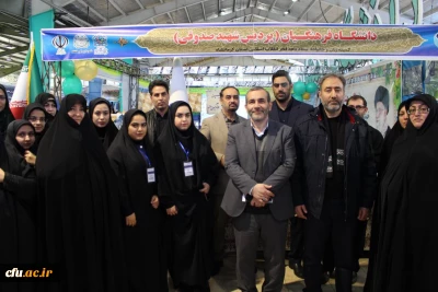 برپایی غرفه دانشگاه فرهنگیان کرمانشاه در نمایشگاه «رویداد خانواده و فرهنگ عامه»

