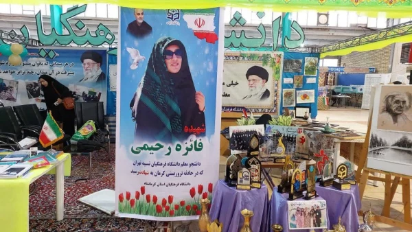 برپایی غرفه دانشگاه فرهنگیان کرمانشاه در نمایشگاه «رویداد خانواده و فرهنگ عامه»
 3