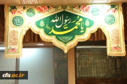 مراسم مبعث حضرت رسول اکرم(ص) و چهل و پنجمین سالگرد پیروزی انقلاب اسلامی 
 16