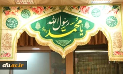 مراسم مبعث حضرت رسول اکرم(ص) و چهل و پنجمین سالگرد پیروزی انقلاب اسلامی 
 2