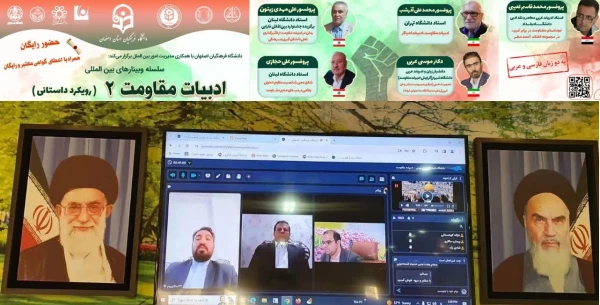 سلسله وبینارهای بین المللی باعنوان: ادبیات مقاومت ۲ (رویکرد داستانی) برگزار شد 4