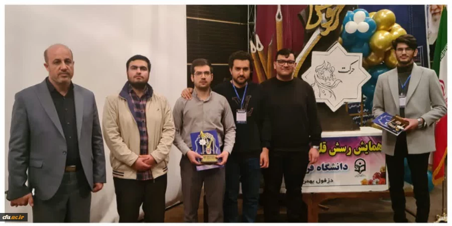 درخشش دانشجومعلمان تبریزی در جشنواره کشوری رسش قلم 3 2