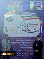 درخشش دانشجومعلمان تبریزی در جشنواره کشوری رسش قلم 3 3