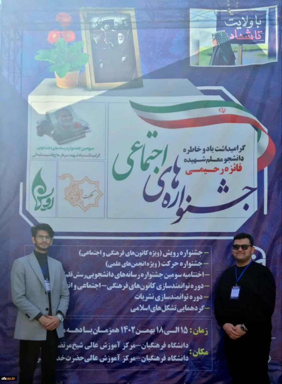 درخشش دانشجومعلمان تبریزی در جشنواره کشوری رسش قلم 3 3