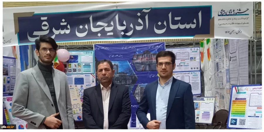 درخشش دانشجومعلمان تبریزی در جشنواره کشوری رسش قلم 3 4