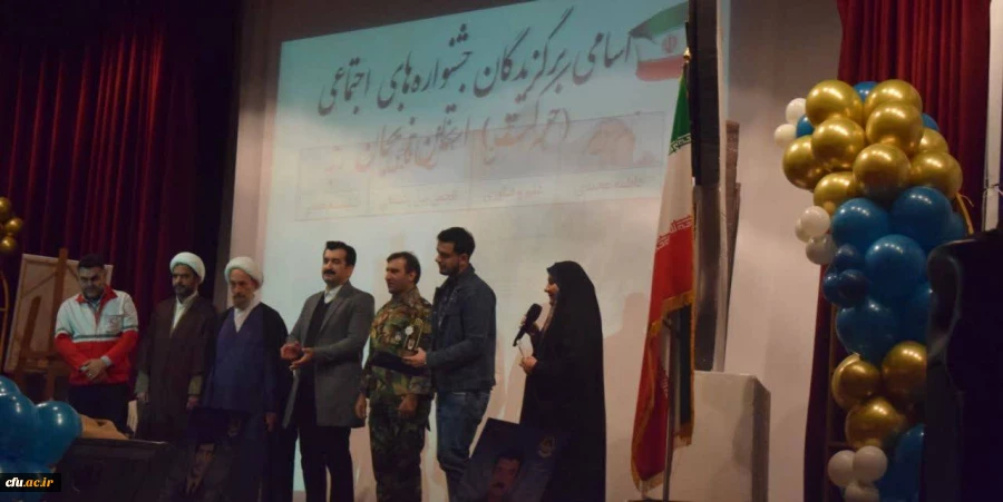 آئین پایانی همایش جشنواره های اجتماعی (دانشگاه فرهنگیان)به میزبانی استان خوزستان 2