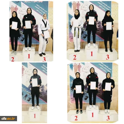 قهرمانی دانشجومعلمان دانشگاه فرهنگیان اصفهان در مسابقات تکواندو مسابقات منطقه شش دانشگاه ها و موسسات آموزش عالی 
