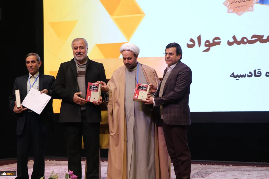 همایش بین المللی «مطالعات قرآنی و سیره نبوی(ص) از منظر اروپائیان» 2