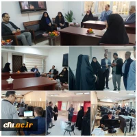 بازدید مدیران و کارشناسان سازمان اداری و استخدامی از فرآیند ارزیابی تکمیلی دانشگاه فرهنگیان 2