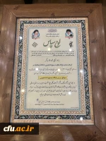 تجلیل از پایگاه بسیج دانشجویی مرکز آموزش عالی آزادگان نیر به عنوان موفق ترین پایگاه بسیج دانشجویی در جشنواره مالک اشتر استان اردبیل