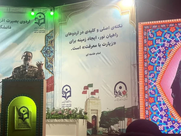 اختتامیه اولین دوره بصیرت افزایی دانشجویان شاهد و ایثارگر و اعضای کانون علمی فرهنگی ایثار دانشگاه فرهنگیان  13