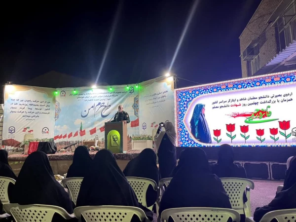 اختتامیه اولین دوره بصیرت افزایی دانشجویان شاهد و ایثارگر و اعضای کانون علمی فرهنگی ایثار دانشگاه فرهنگیان  17