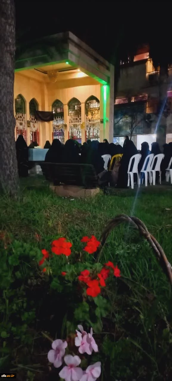 برگزاری مراسم هفتگی تلاوت حدیث شریف کسا به نیت ایام فاطمیه اول پردیس بنت الهدی صدر گیلان 2