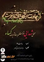 برگزاری مراسم هفتگی تلاوت حدیث شریف کسا به نیت ایام فاطمیه اول پردیس بنت الهدی صدر گیلان 4