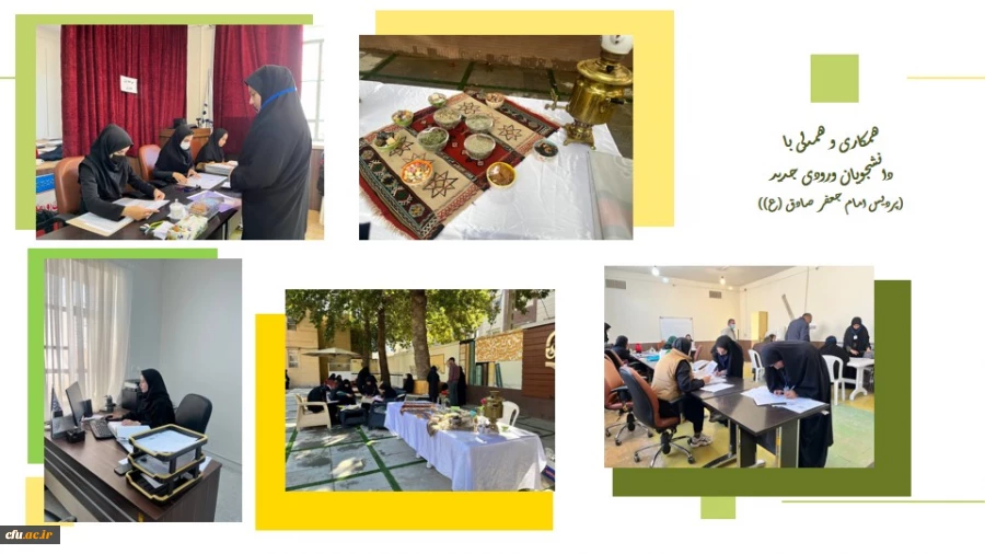 ایجاد فضای شاد وهمدلی در ثبت نام ورودی ها صنفی خراسان شمالی 2