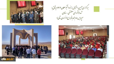 میثاق باشهدا(صنفی) خراسان شمالی