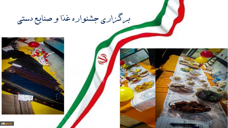 برگزاری جشنواره غذا و صنایع دستی سیستان و بلوچستان 2