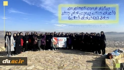 برگزری اردوی کوهنوردی - پردیس امام جعفر صادق(ع) خراسان شمالی 2