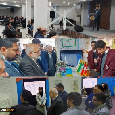 برگزاری نمایشگاه سیار موزه ملی و فناوری ایران در جشنواره علم پویا