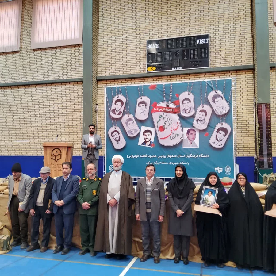 یادواره شهدای دانشجو معلم دانشگاه فرهنگیان استان اصفهان 3
