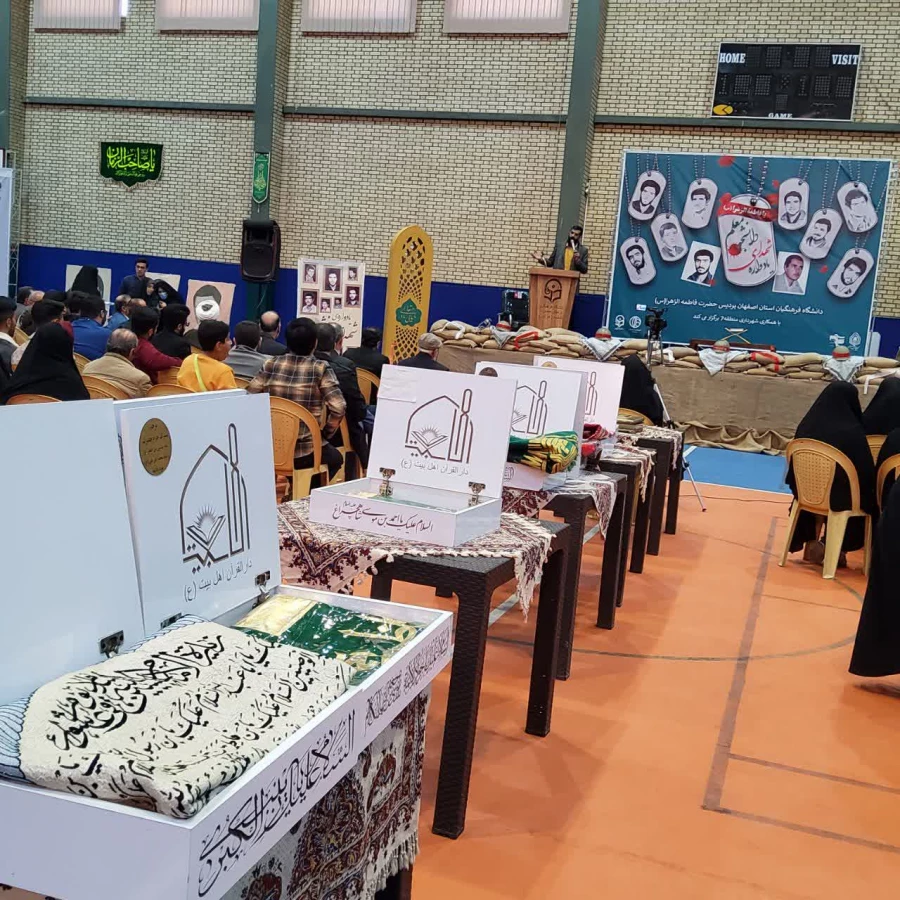 یادواره شهدای دانشجو معلم دانشگاه فرهنگیان استان اصفهان 6