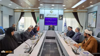 برگزاری پنجمین جلسه هیات امنا دانشگاه فرهنگیان استان خراسان جنوبی