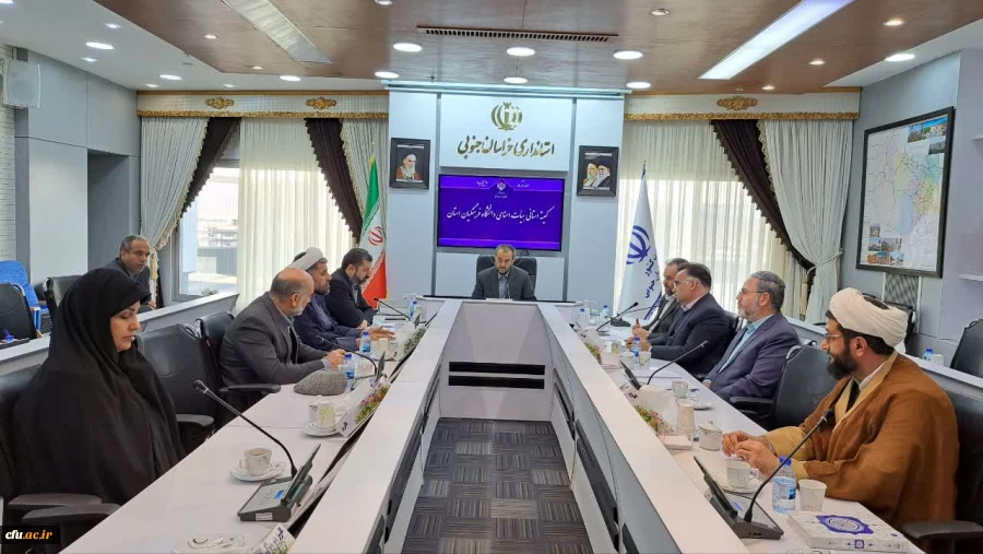 برگزاری پنجمین جلسه هیات امنا دانشگاه فرهنگیان استان خراسان جنوبی 2