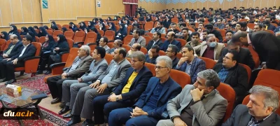 اولین همایش ملی سواد تربیتی معلم در دانشگاه فرهنگیان لرستان