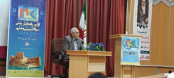 اولین همایش ملی سواد تربیتی معلم در دانشگاه فرهنگیان لرستان 6