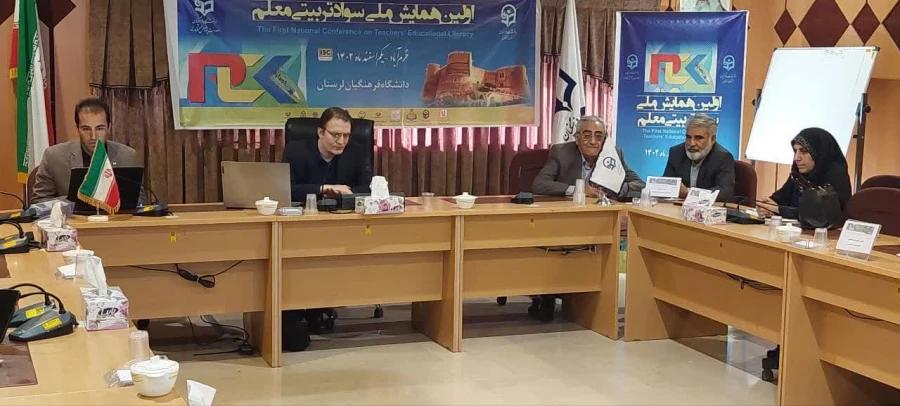اولین همایش ملی سواد تربیتی معلم در دانشگاه فرهنگیان لرستان 14