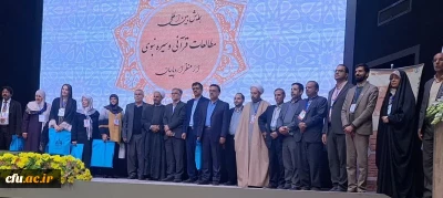 همایش بین المللی مطالعات قرآنی و سیره نبوی از منظر اروپاییان برگزار شد