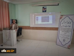 در دانشگاه فرهنگیان استان بوشهر برگزار شد
کارگاه آموزشی سلامت روان 9