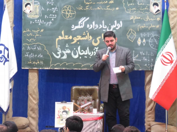 آیین اولین یادواره شهدای دانشجو معلم دانشگاه فرهنگیان استان آذربایجان شرقی 6