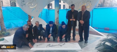 تجدید میثاق هیات بازدید کننده قرارگاه جهادی فرهنگی شهید حسین همدانی با آرمان های انقلاب در مزار شهید گمنام سازمان مرکزی دانشگاه