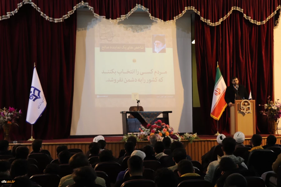 همایش و گفت و گو با محوریت انتخابات 2