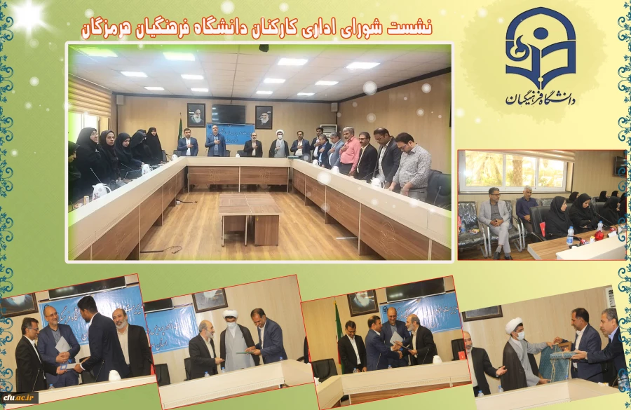 آیین تکریم و معارفه ریاست اداره حراست دانشگاه فرهنگیان هرمزگان با حضور دکتر میرزا زاده حسینی معاونت اداره کل حراست دانشگاه فرهنگیان و آقای مصلحی ریاست حراست اداره کل آموزش و پرورش استان هرمزگان 3