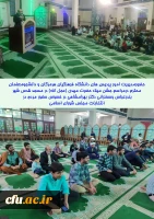 حضورمدیریت امور پردیس های دانشگاه فرهنگیان هرمزگان و دانشجومعلمان درمراسم جشن میلاد حضرت مهدی (عجل الله) و تحلیل از حافظان در مسجد قدس شهر بندرعباس وسخنرانی دکتر بهرامشاهی در خصوص حضور مردم در انتخابات مجلس شورای اسلامی  2