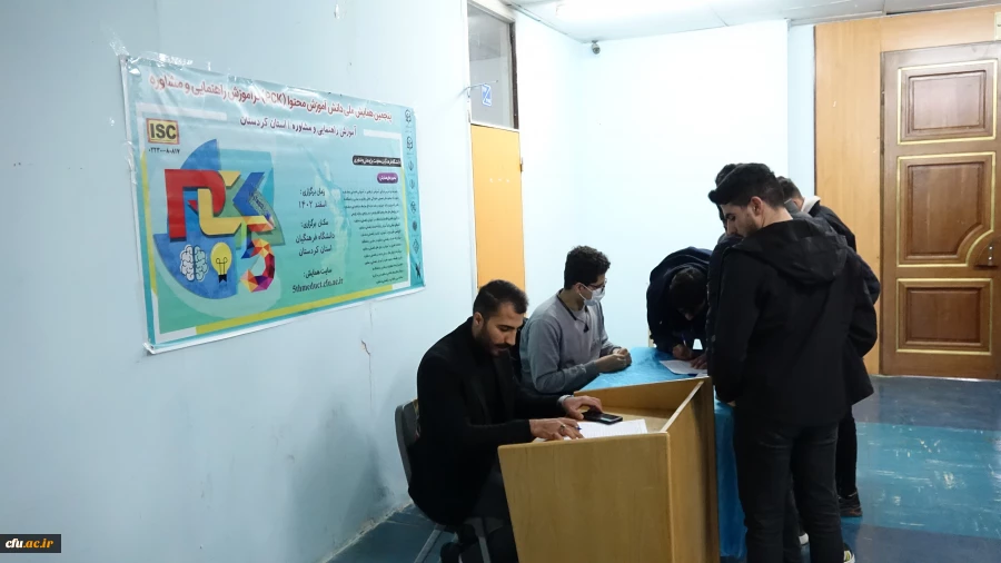 پنجمین همایش ملی دانش آموزش محتوا (pck) در آموزش راهنمایی و مشاوره
 2