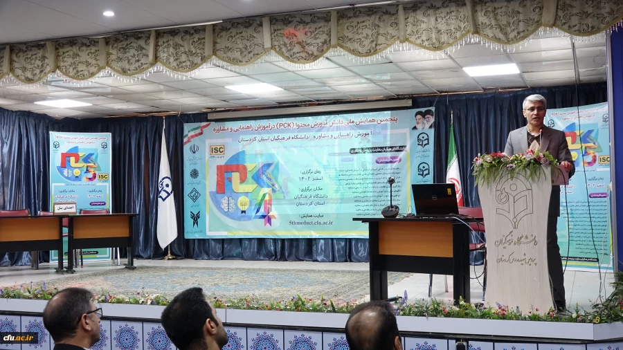 پنجمین همایش ملی دانش آموزش محتوا (pck) در آموزش راهنمایی و مشاوره
 4