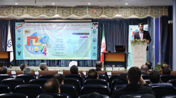 پنجمین همایش ملی دانش آموزش محتوا (pck) در آموزش راهنمایی و مشاوره
 7