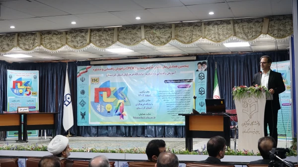 پنجمین همایش ملی دانش آموزش محتوا (pck) در آموزش راهنمایی و مشاوره
 8