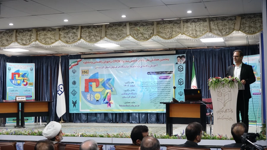 پنجمین همایش ملی دانش آموزش محتوا (pck) در آموزش راهنمایی و مشاوره
 8