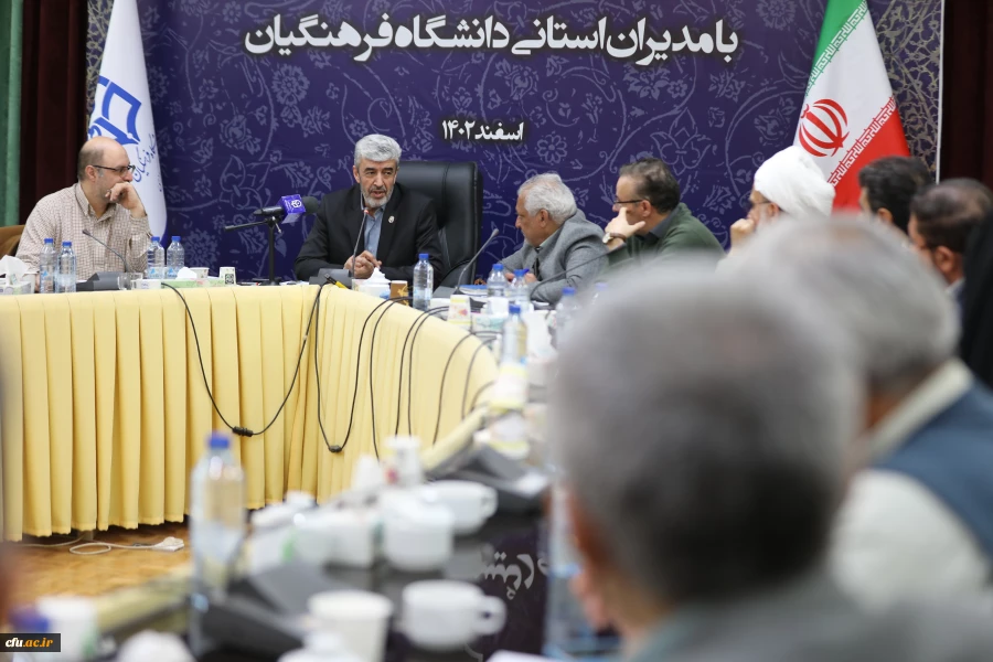 نشست هم اندیشی رئیس و اعضای هیات رئیسه با مدیران استانی دانشگاه فرهنگیان 54