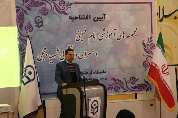 آیین افتتاحیه مجموعه های آموزشی امام خمینی (ره) و سرای دانشجویی شهید حججی 10