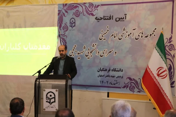 آیین افتتاحیه مجموعه های آموزشی امام خمینی (ره) و سرای دانشجویی شهید حججی 14