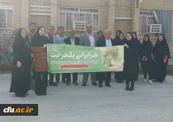 به مناسبت روز درختکاری؛  چندین اصله نهال در پردیس های دانشگاه فرهنگیان استان بوشهر غرس شد 7