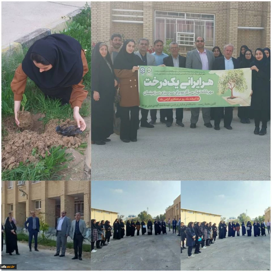 به مناسبت روز درختکاری؛  چندین اصله نهال در پردیس های دانشگاه فرهنگیان استان بوشهر غرس شد 8