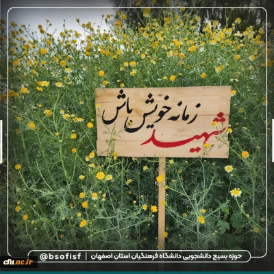 پردیس ها و مراکز دانشگاه فرهنگیان استان اصفهان برگزار کرد:

اعزام دانشجو معلمان دانشگاه فرهنگیان استان اصفهان به اردوی راهیان نور